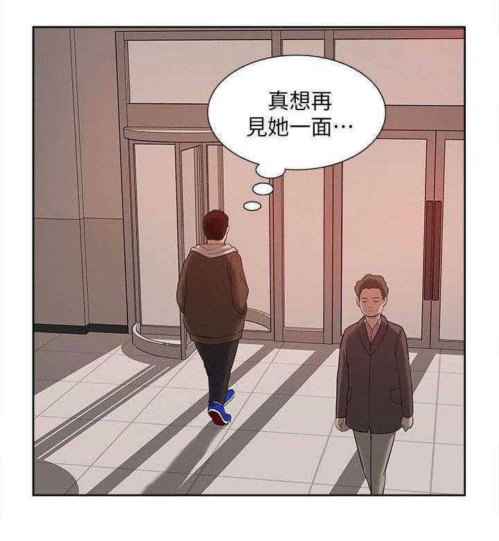 《非常人质》第64话 64_理想型 第23页