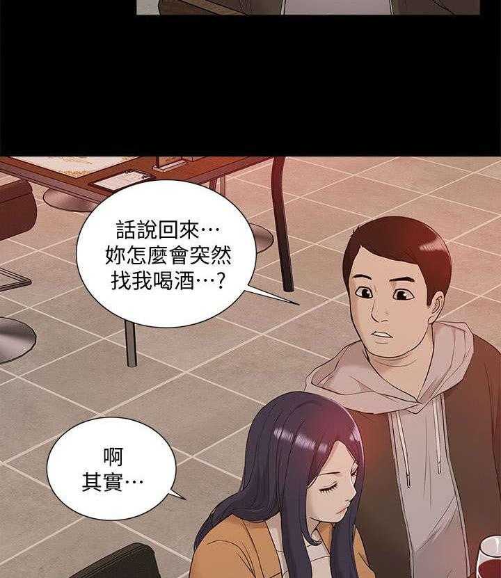 《非常人质》第64话 64_理想型 第34页