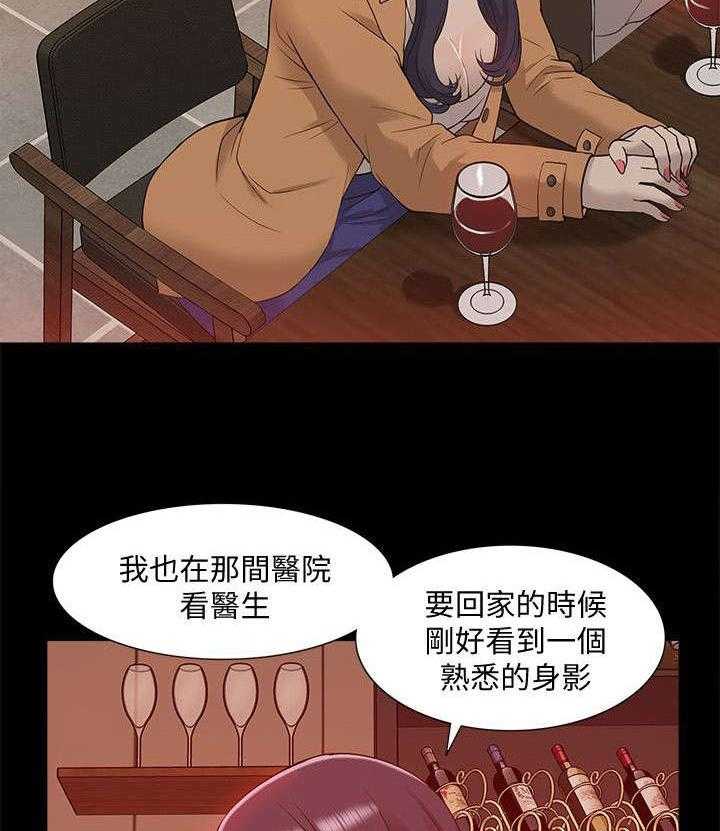 《非常人质》第64话 64_理想型 第35页