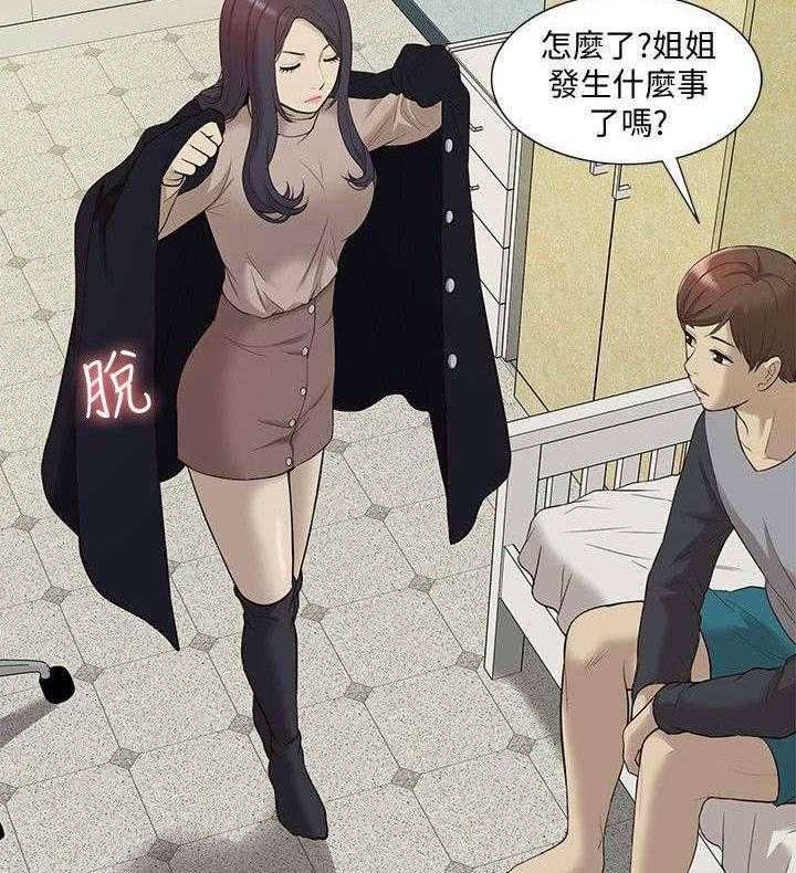 《非常人质》第64话 64_理想型 第3页