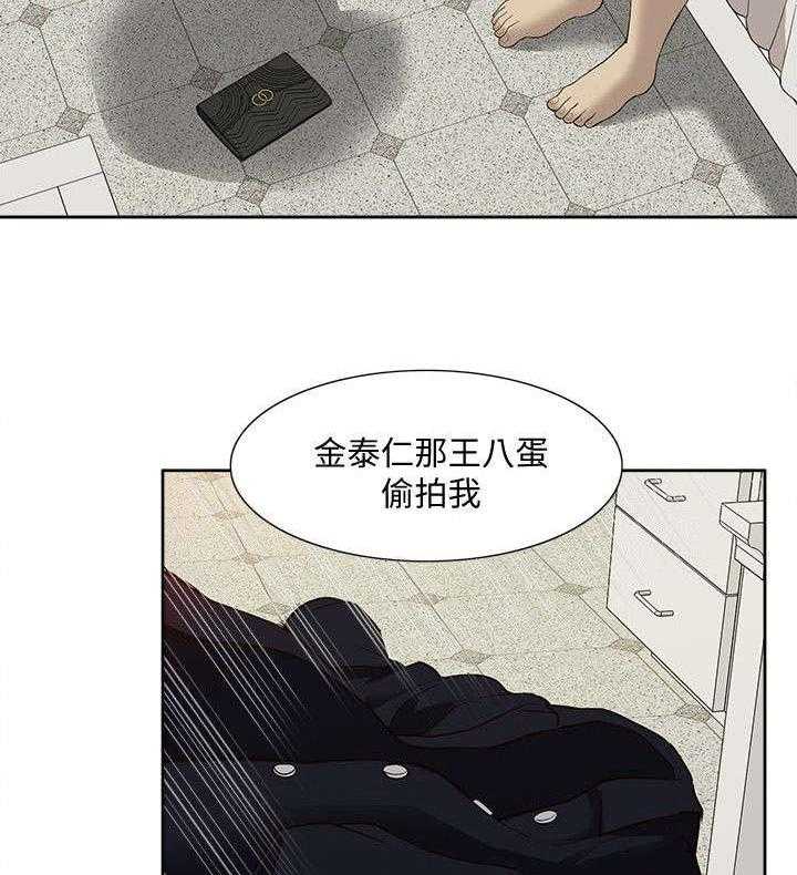 《非常人质》第64话 64_理想型 第4页