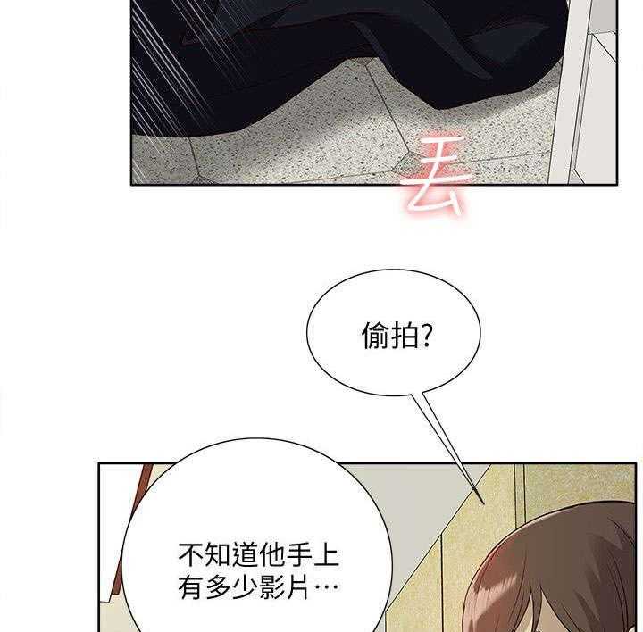 《非常人质》第64话 64_理想型 第5页