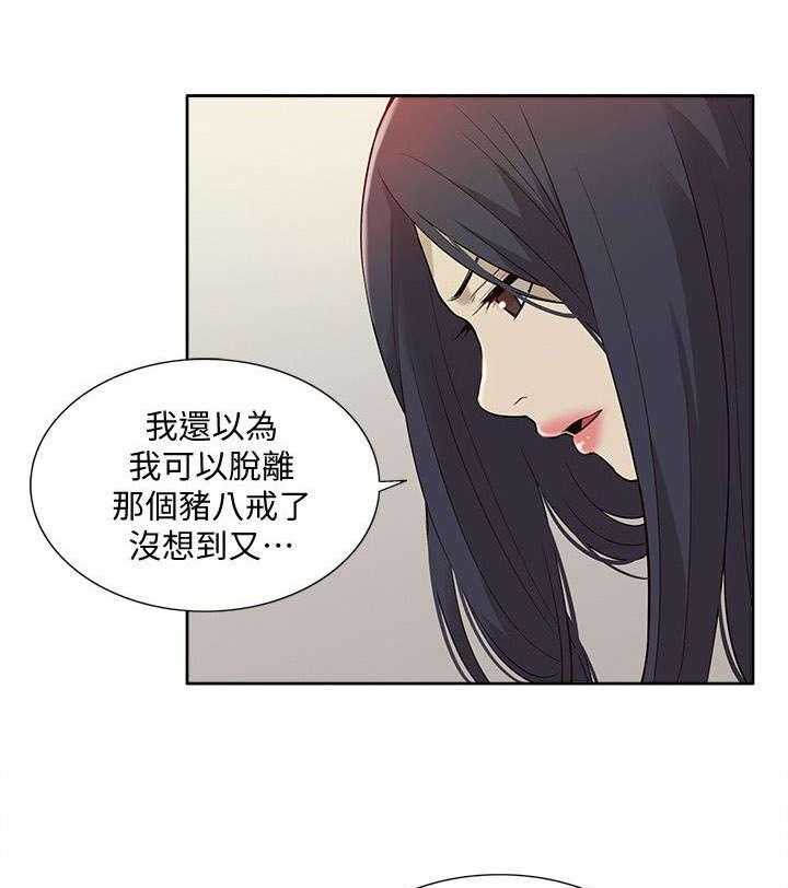 《非常人质》第64话 64_理想型 第7页