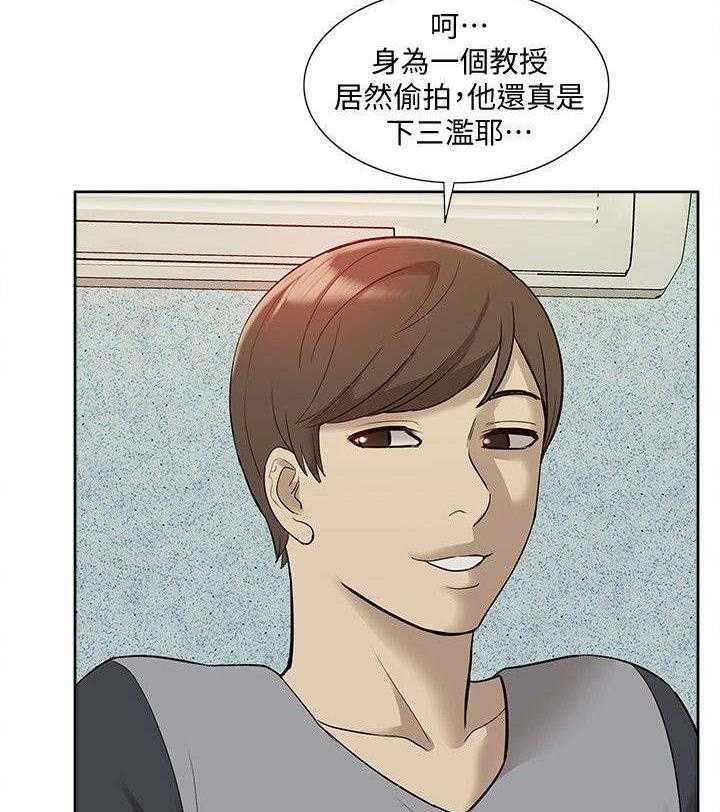 《非常人质》第64话 64_理想型 第8页