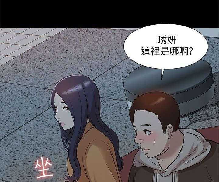 《非常人质》第65话 65_研究室密码 第11页