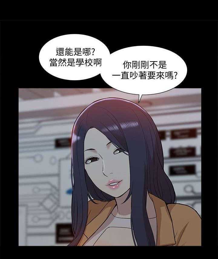 《非常人质》第65话 65_研究室密码 第13页