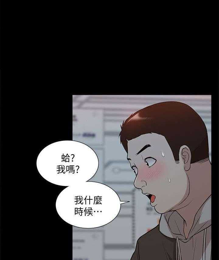 《非常人质》第65话 65_研究室密码 第14页