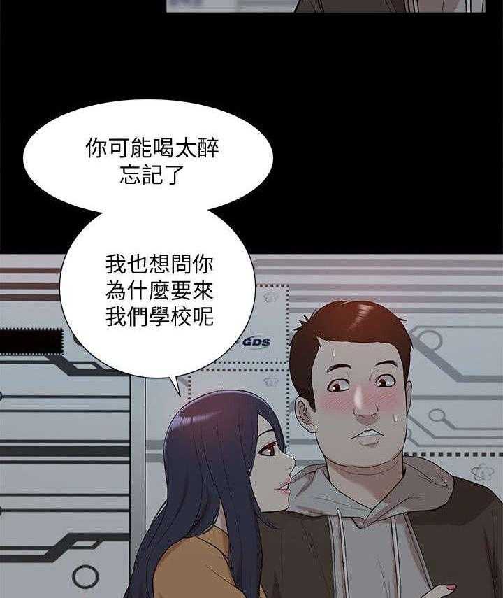 《非常人质》第65话 65_研究室密码 第15页