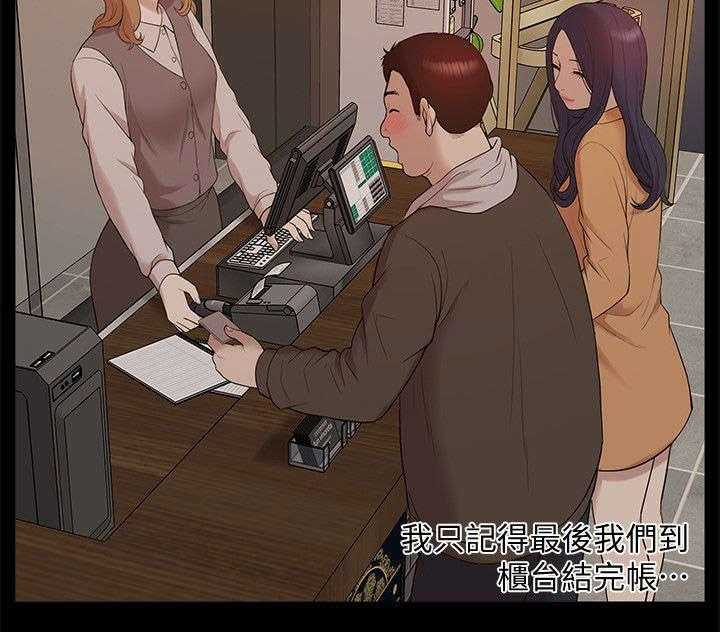 《非常人质》第65话 65_研究室密码 第17页