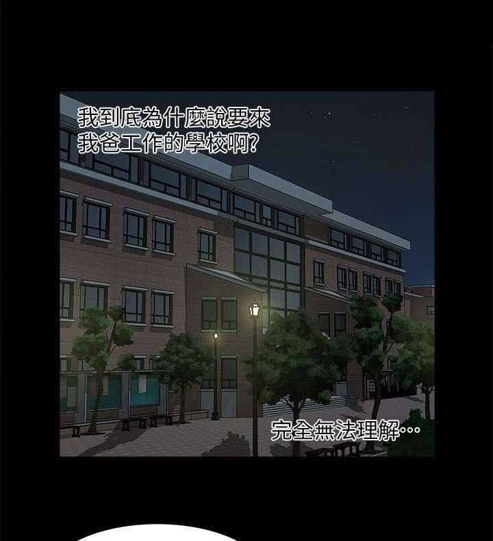 《非常人质》第65话 65_研究室密码 第18页