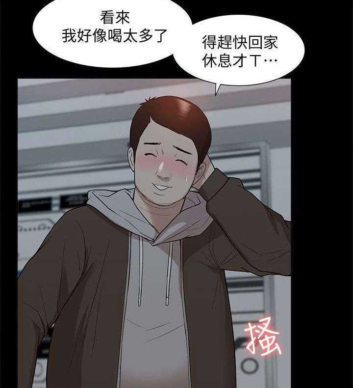 《非常人质》第65话 65_研究室密码 第19页