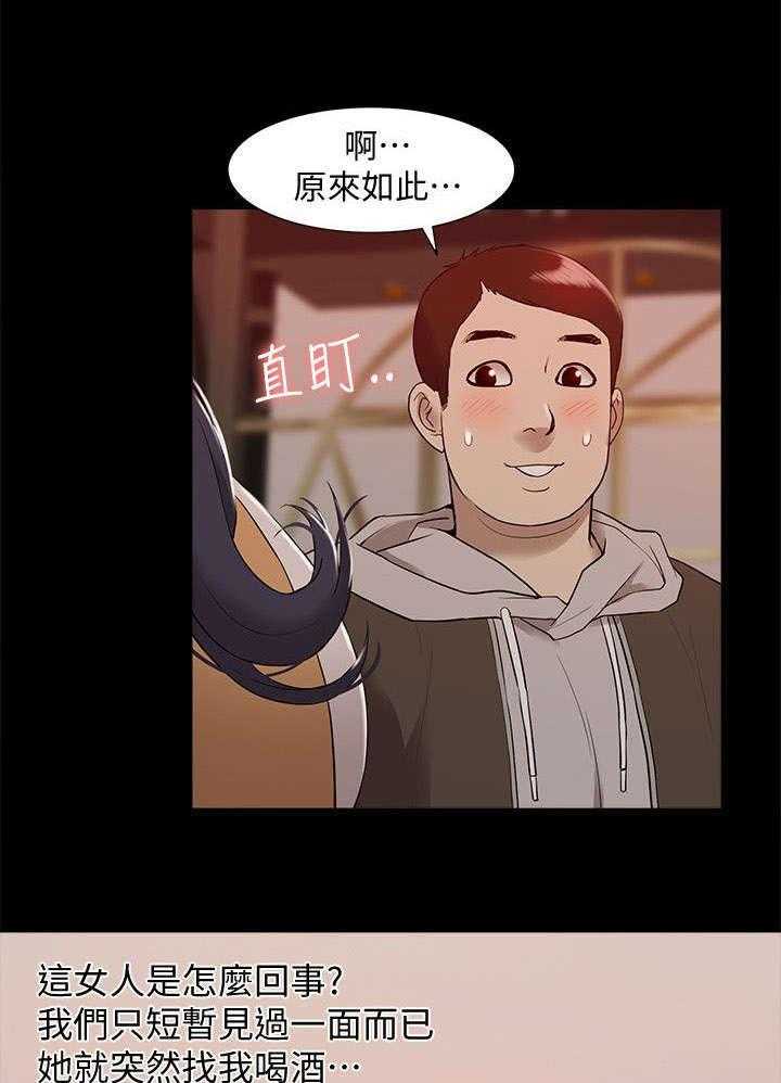 《非常人质》第65话 65_研究室密码 第1页