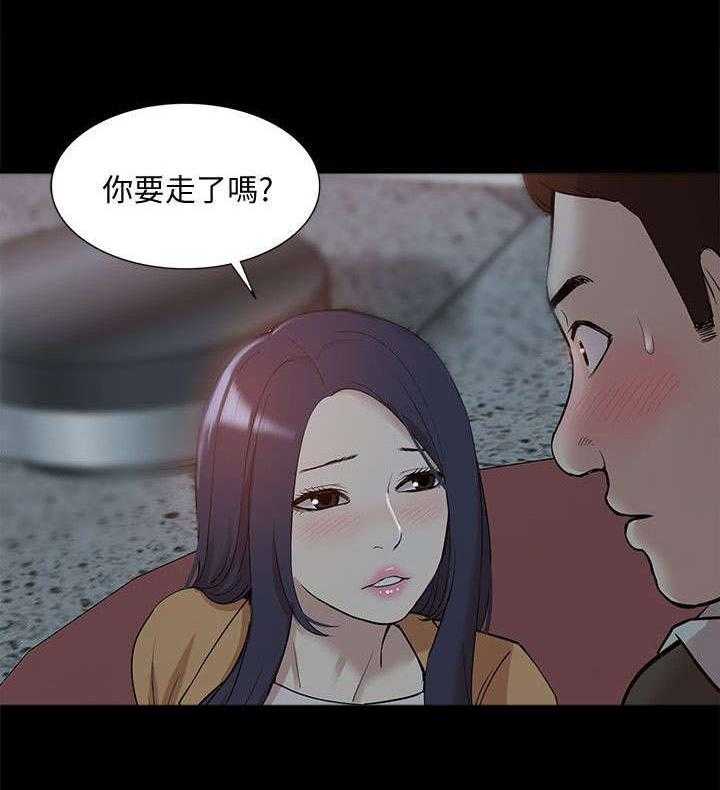 《非常人质》第65话 65_研究室密码 第21页