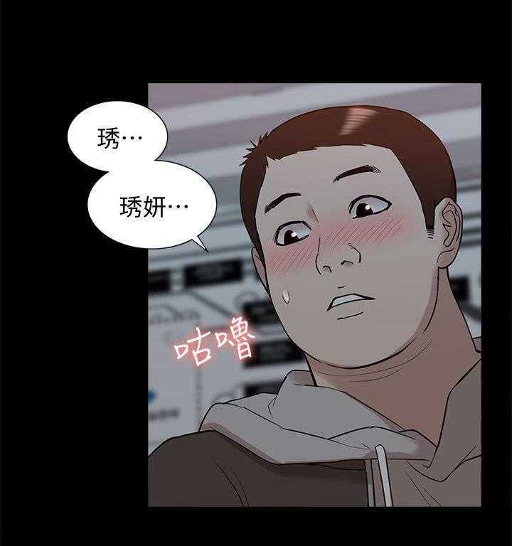 《非常人质》第65话 65_研究室密码 第22页