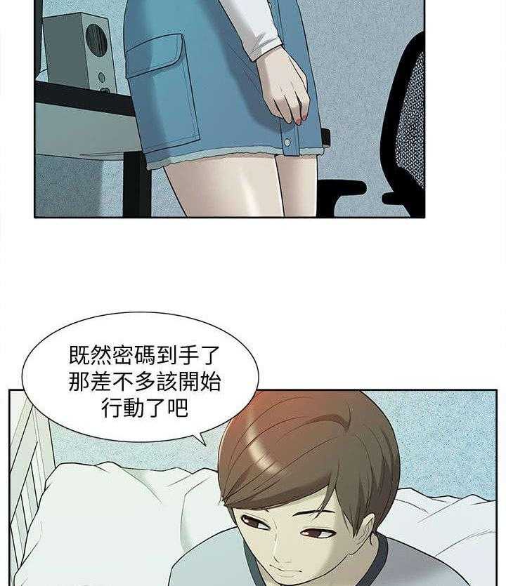 《非常人质》第65话 65_研究室密码 第26页