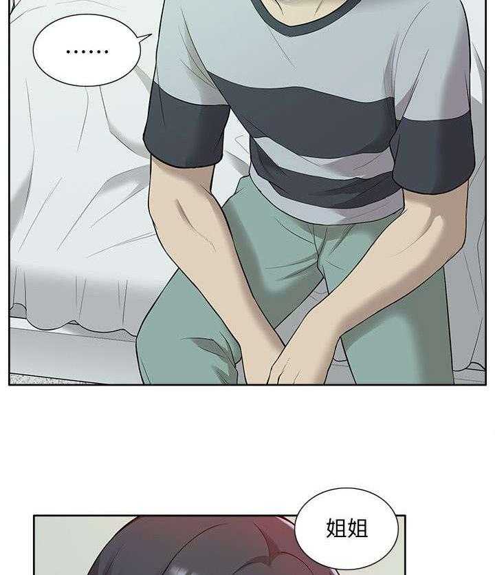 《非常人质》第65话 65_研究室密码 第27页