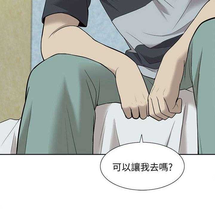 《非常人质》第65话 65_研究室密码 第30页
