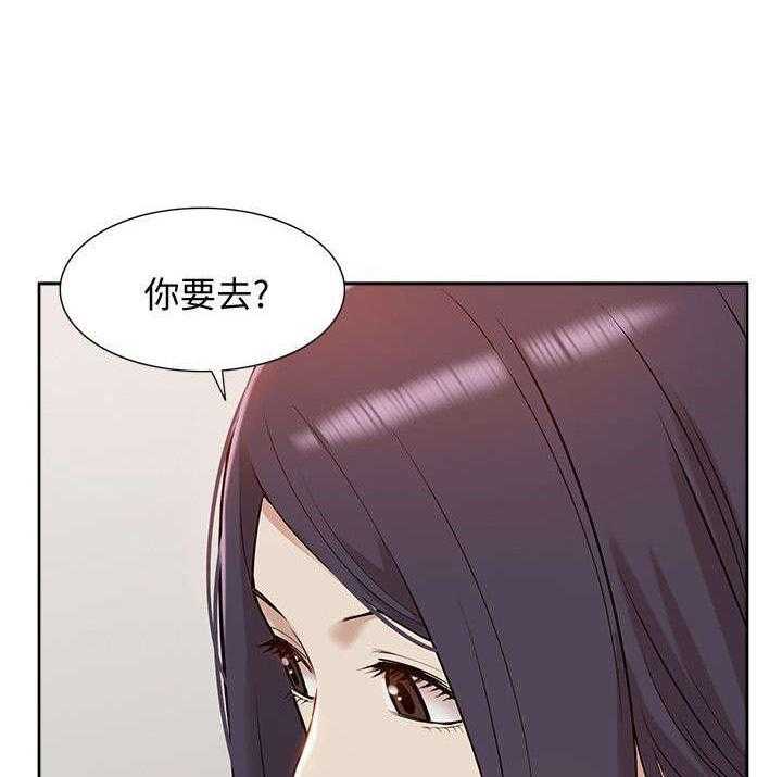 《非常人质》第65话 65_研究室密码 第32页
