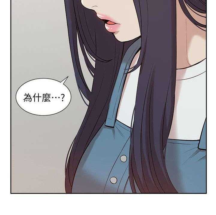 《非常人质》第65话 65_研究室密码 第33页