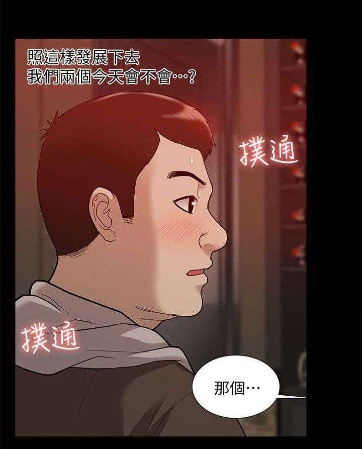 《非常人质》第65话 65_研究室密码 第4页