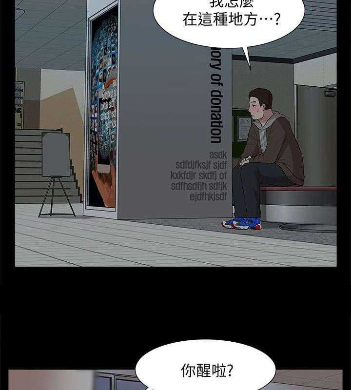 《非常人质》第65话 65_研究室密码 第9页