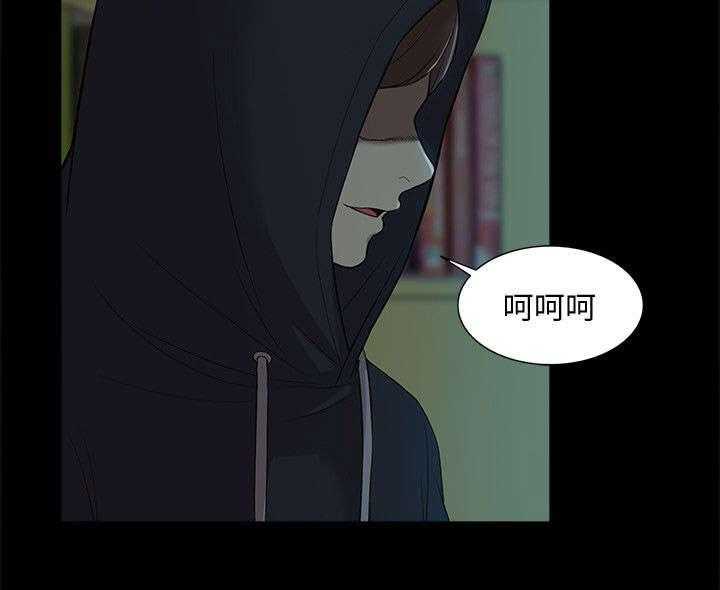 《非常人质》第66话 66_隐瞒 第13页
