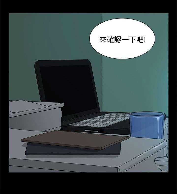 《非常人质》第66话 66_隐瞒 第17页