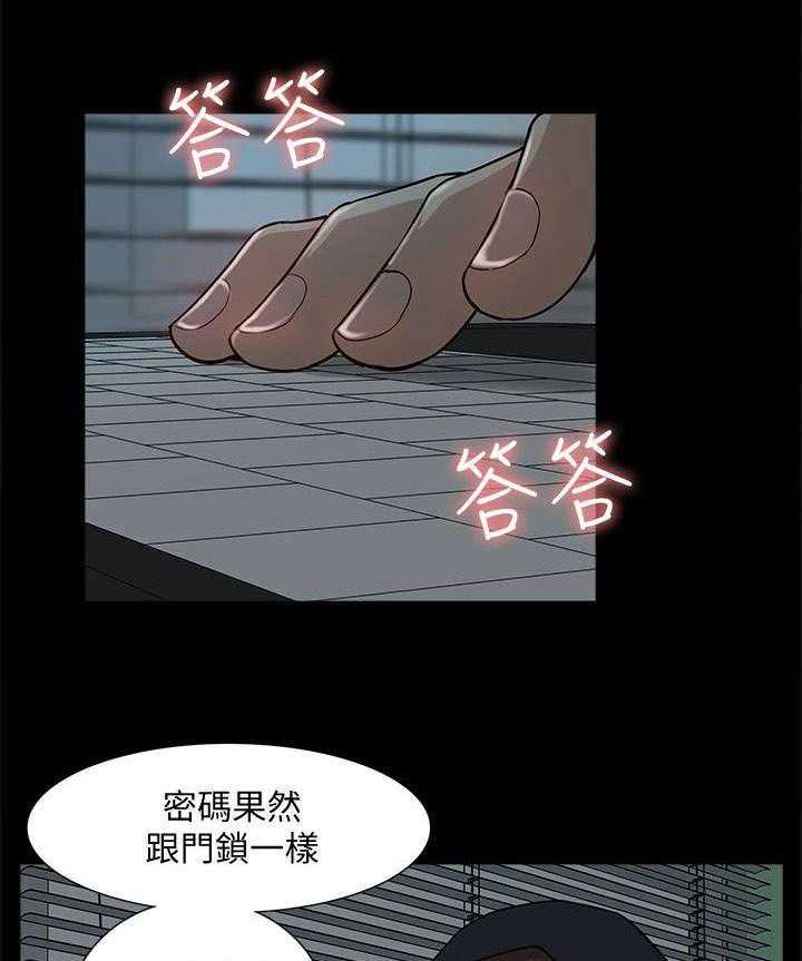 《非常人质》第66话 66_隐瞒 第18页