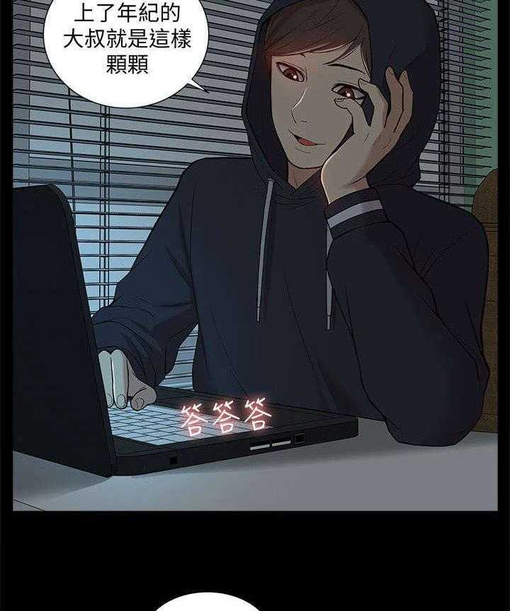 《非常人质》第66话 66_隐瞒 第19页
