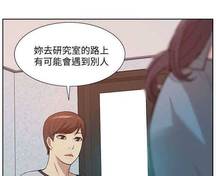 《非常人质》第66话 66_隐瞒 第1页