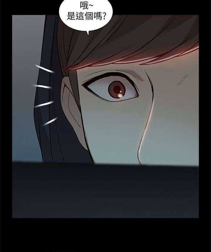 《非常人质》第66话 66_隐瞒 第20页