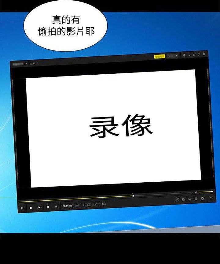 《非常人质》第66话 66_隐瞒 第21页