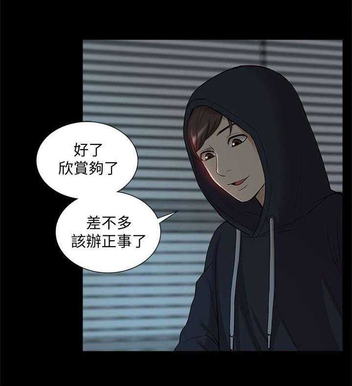 《非常人质》第66话 66_隐瞒 第22页