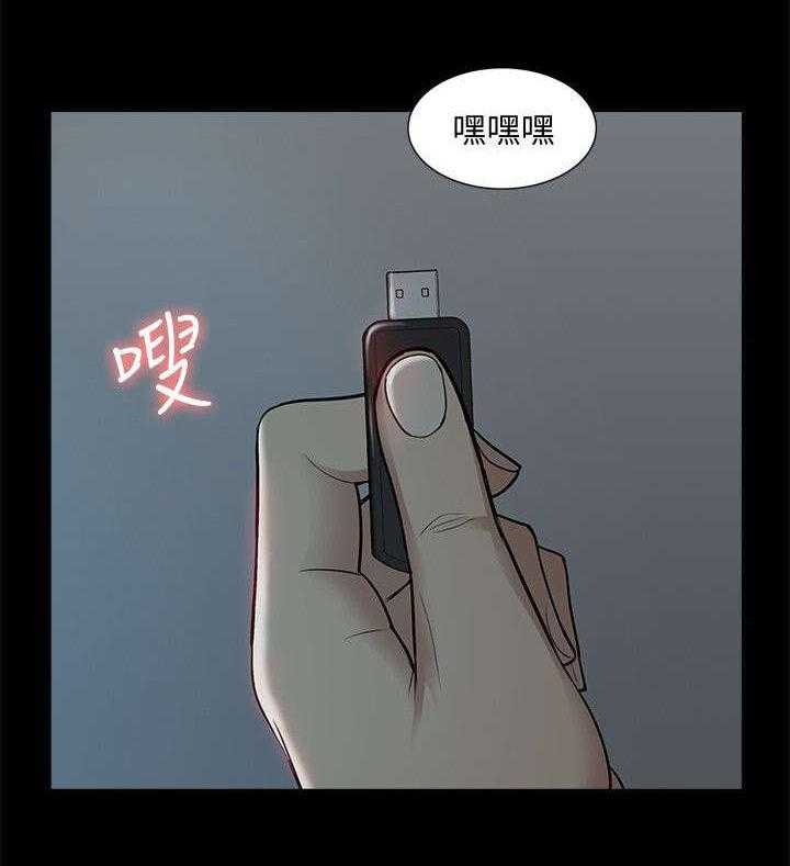 《非常人质》第66话 66_隐瞒 第23页