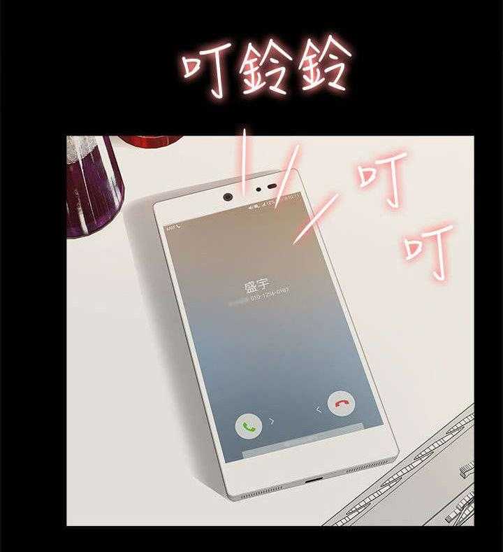 《非常人质》第66话 66_隐瞒 第24页