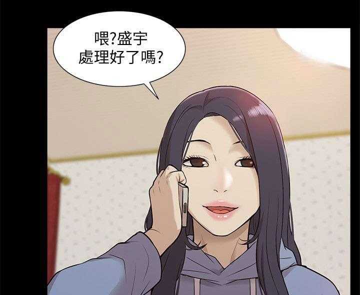 《非常人质》第66话 66_隐瞒 第25页