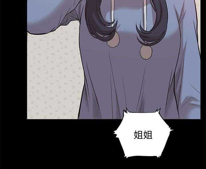 《非常人质》第66话 66_隐瞒 第26页