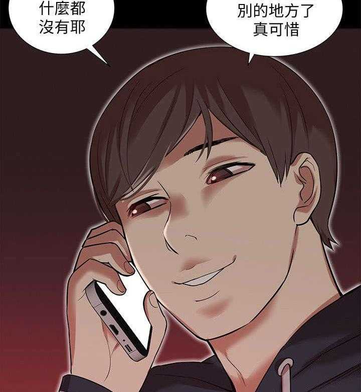《非常人质》第66话 66_隐瞒 第28页