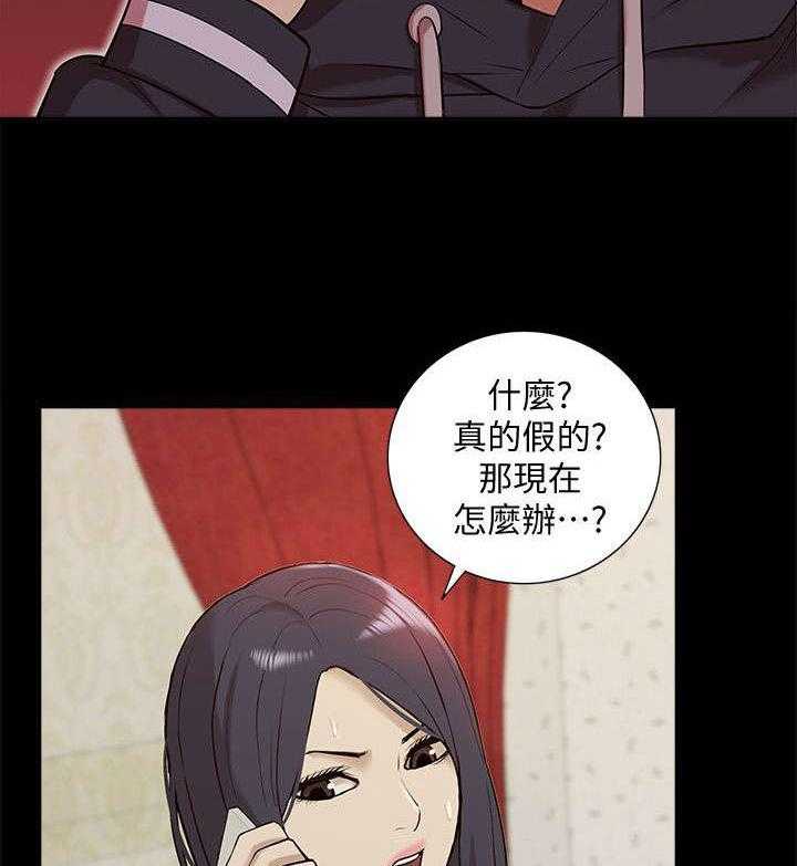 《非常人质》第66话 66_隐瞒 第29页