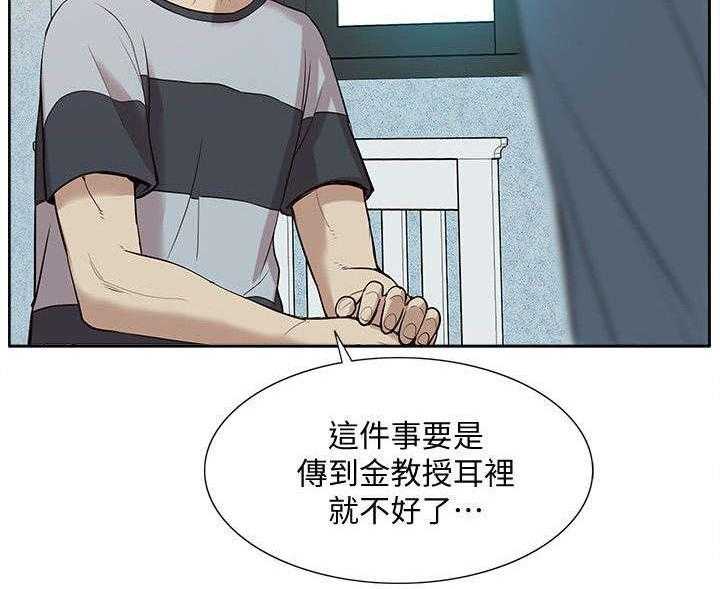 《非常人质》第66话 66_隐瞒 第2页