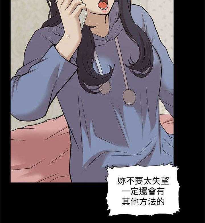 《非常人质》第66话 66_隐瞒 第30页