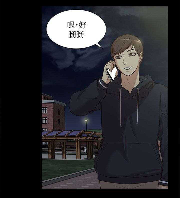 《非常人质》第66话 66_隐瞒 第31页