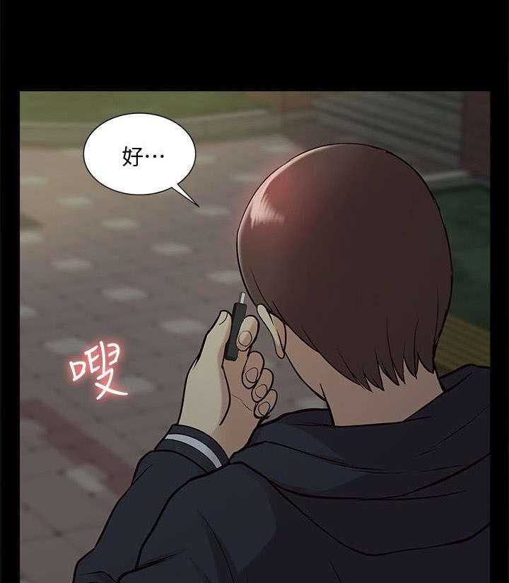 《非常人质》第66话 66_隐瞒 第32页
