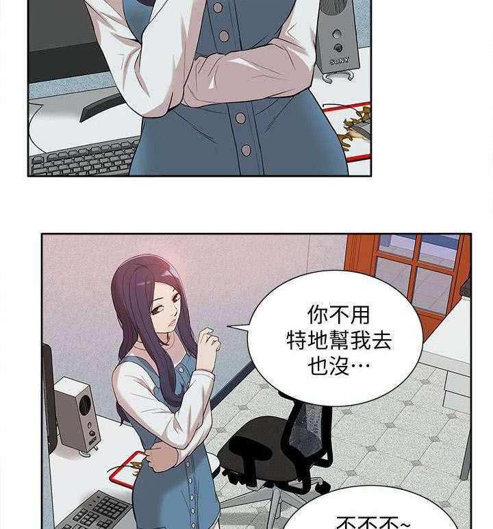 《非常人质》第66话 66_隐瞒 第5页