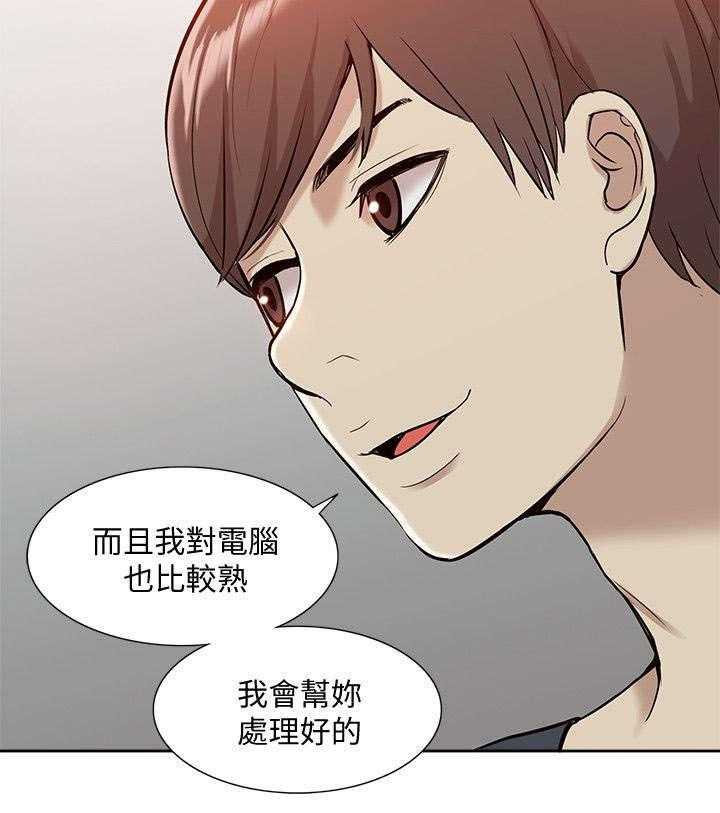 《非常人质》第66话 66_隐瞒 第7页