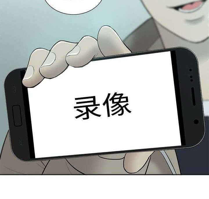 《非常人质》第67话 67_胁迫 第11页