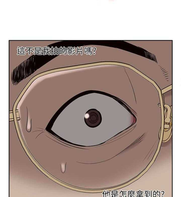 《非常人质》第67话 67_胁迫 第13页