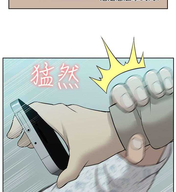 《非常人质》第67话 67_胁迫 第14页