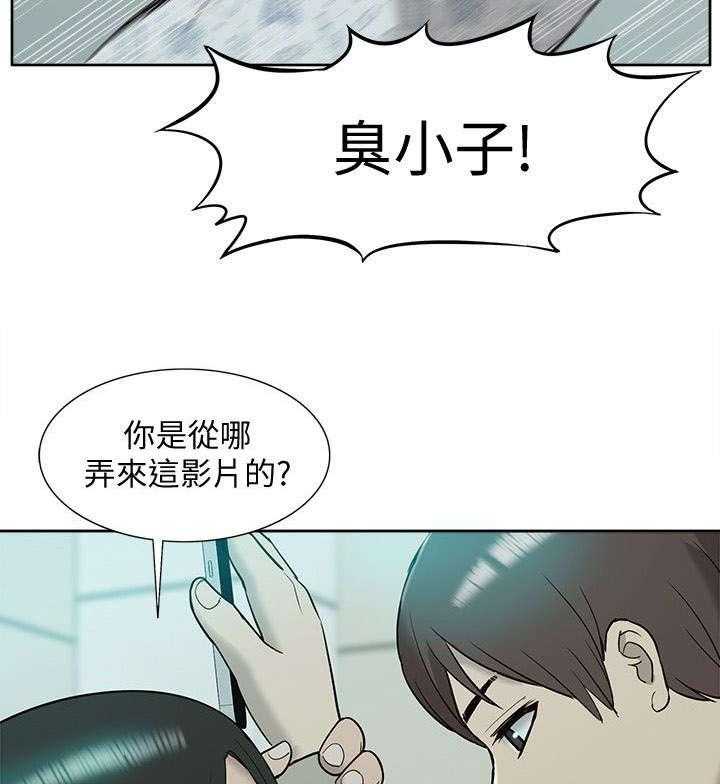 《非常人质》第67话 67_胁迫 第15页