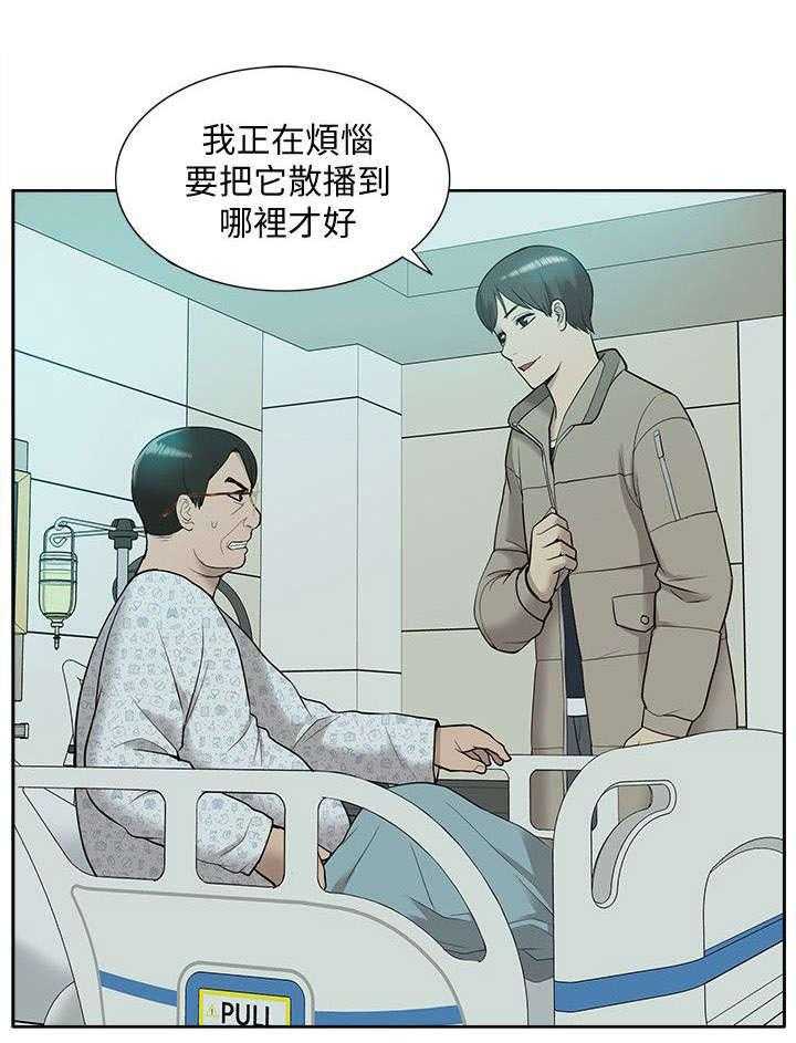 《非常人质》第67话 67_胁迫 第18页